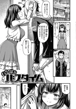 Page 106 of Himitsu no Amayadori