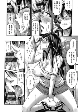 Page 143 of Himitsu no Amayadori