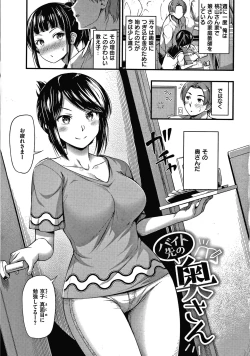 Page 22 of Himitsu no Amayadori