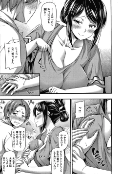 Page 26 of Himitsu no Amayadori