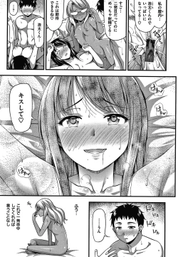 Page 56 of Himitsu no Amayadori
