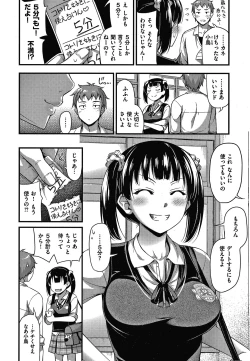 Page 59 of Himitsu no Amayadori