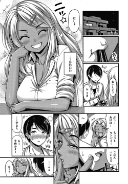 Page 76 of Himitsu no Amayadori