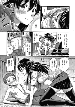 Page 8 of Himitsu no Amayadori