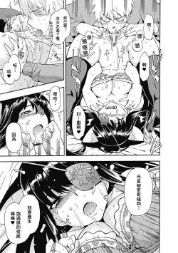 Page 12 of Atama no Okashii Imouto wa Gantai Nekomimi de Yattekuru | 腦袋有問題的妹妹戴著眼罩和貓耳來找我了