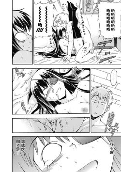 Page 17 of Atama no Okashii Imouto wa Gantai Nekomimi de Yattekuru | 腦袋有問題的妹妹戴著眼罩和貓耳來找我了