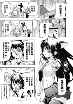 Page 4 of Atama no Okashii Imouto wa Gantai Nekomimi de Yattekuru | 腦袋有問題的妹妹戴著眼罩和貓耳來找我了
