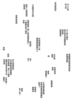 Page 13 of 新・エロマンガ島でつかまえて