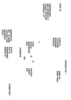 Page 19 of 新・エロマンガ島でつかまえて