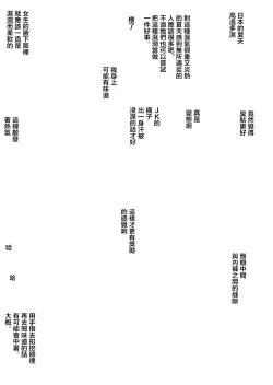 Page 23 of 新・エロマンガ島でつかまえて