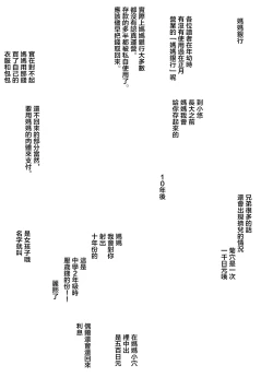 Page 29 of 新・エロマンガ島でつかまえて