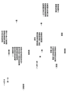 Page 31 of 新・エロマンガ島でつかまえて