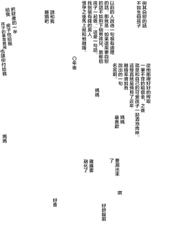 Page 41 of 新・エロマンガ島でつかまえて