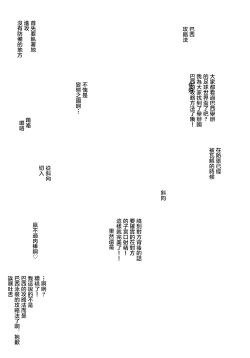 Page 49 of 新・エロマンガ島でつかまえて