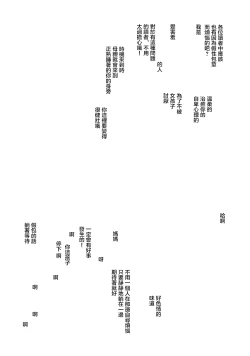 Page 55 of 新・エロマンガ島でつかまえて