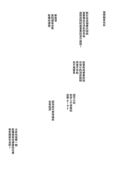 Page 57 of 新・エロマンガ島でつかまえて