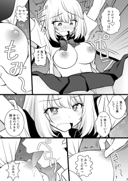 Page 6 of Tejina suru Senpai to Kusuguri