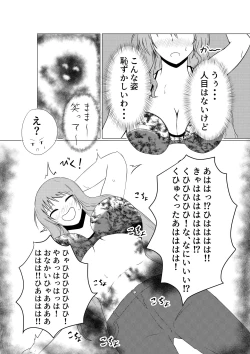 Page 6 of Hitozuma Kusuguri Haikyotansaku