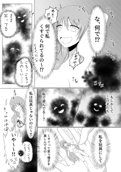 Page 7 of Hitozuma Kusuguri Haikyotansaku