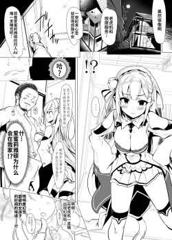 Page 8 of Re: Zero kara Hajimeru PachiSlot Seikatsu