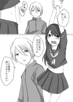 Page 11 of Kusuguri Kyouiku