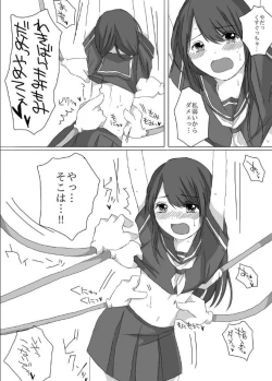 Page 13 of Kusuguri Kyouiku