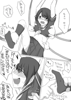 Page 16 of Kusuguri Kyouiku