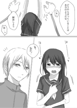 Page 19 of Kusuguri Kyouiku