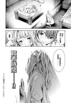 Page 31 of Imamadede Ichiban Yokatta Sex ch.7-9
