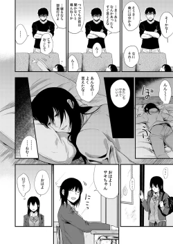 Page 10 of サキとミカ～セックス依存症の親友と男性化した私 1-4