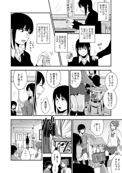 Page 20 of サキとミカ～セックス依存症の親友と男性化した私 1-4