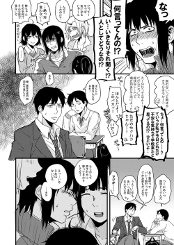 Page 39 of サキとミカ～セックス依存症の親友と男性化した私 1-4