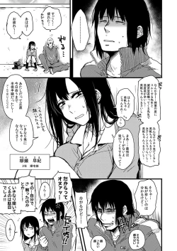 Page 40 of サキとミカ～セックス依存症の親友と男性化した私 1-4