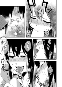 Page 52 of サキとミカ～セックス依存症の親友と男性化した私 1-4