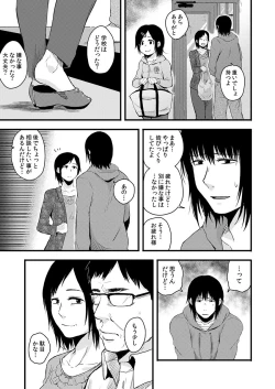 Page 61 of サキとミカ～セックス依存症の親友と男性化した私 1-4