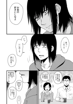 Page 62 of サキとミカ～セックス依存症の親友と男性化した私 1-4