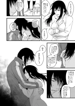 Page 66 of サキとミカ～セックス依存症の親友と男性化した私 1-4