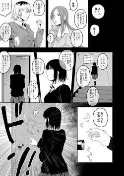 Page 67 of サキとミカ～セックス依存症の親友と男性化した私 1-4