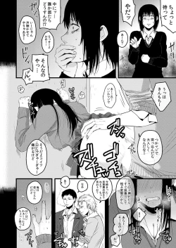 Page 68 of サキとミカ～セックス依存症の親友と男性化した私 1-4