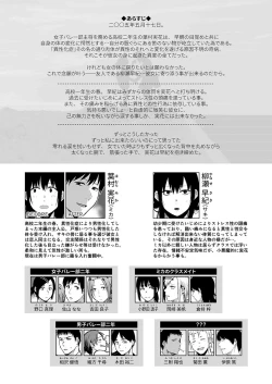 Page 81 of サキとミカ～セックス依存症の親友と男性化した私 1-4