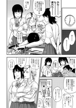 Page 91 of サキとミカ～セックス依存症の親友と男性化した私 1-4