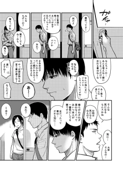 Page 96 of サキとミカ～セックス依存症の親友と男性化した私 1-4
