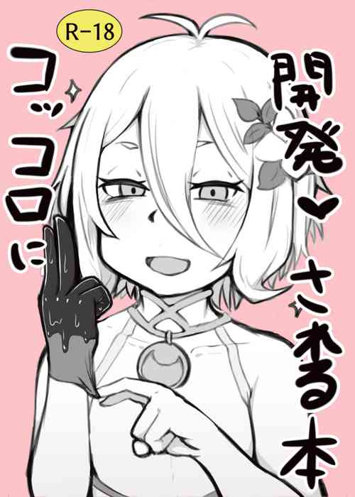 Download Kokkoro ni Kaihatsu sareru Hon