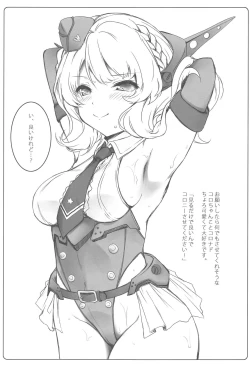 Page 12 of Chicchana Kashima to Ookina...