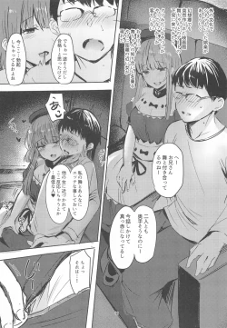 Page 12 of NISHINARI BACKDOOR