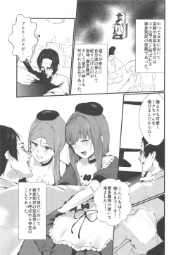 Page 2 of NISHINARI BACKDOOR