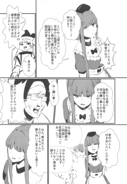 Page 3 of NISHINARI BACKDOOR