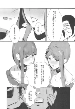 Page 4 of NISHINARI BACKDOOR