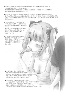 Page 24 of MOUSOU Mini Theater 44