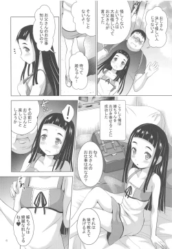 Page 5 of MOUSOU Mini Theater 44